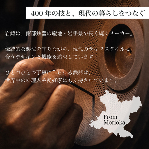 南部鉄器 すき焼き 兼用 餃子 鍋 直火対応 IH対応 岩鋳 日本製 木蓋 蓋