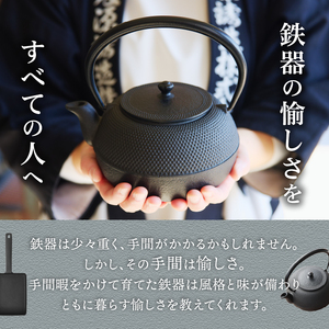 南部鉄器 ちょこっと鍋 深形 【OIGEN 作】 伝統工芸品 キッチン用品