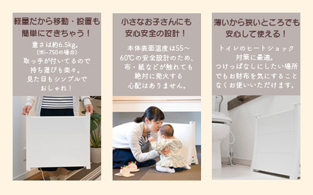 アルミパネルヒーターicoro（イコロ）75cmタイプ ホワイト（i-750WH