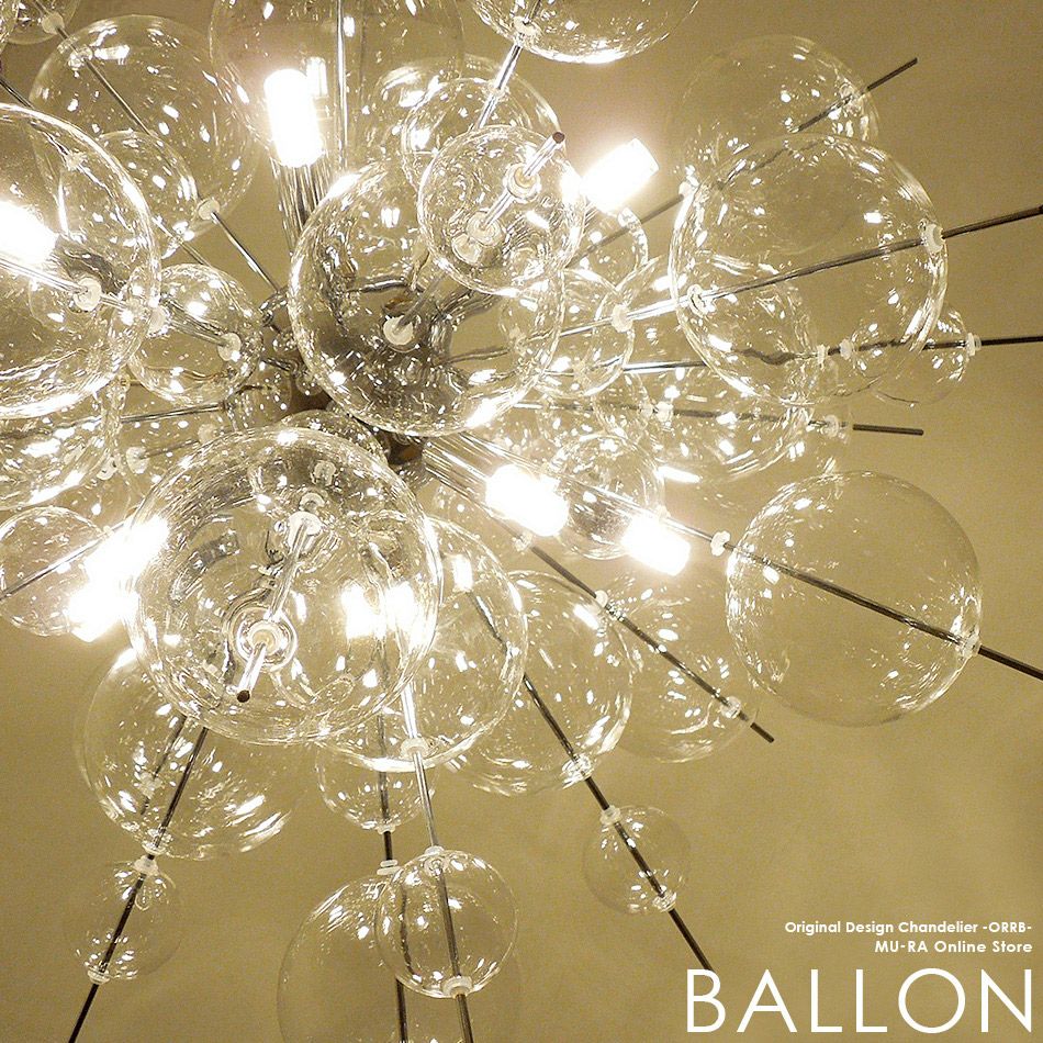 6灯 バブルシャンデリア BALLON mini (バロンミニ) | 照明専門店 MU-RA