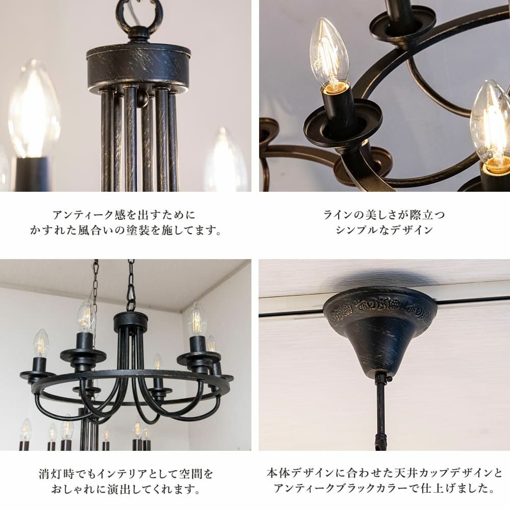 サークルシャンデリア 6灯 ノワール