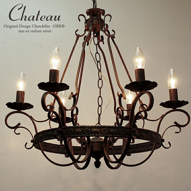 6灯 シャンデリア Marion (マリオン) | 照明専門店 MU-RA Online Store