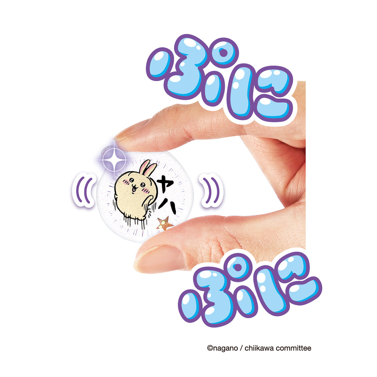 ちいかわ ぷにジェル むちゃぷにセット | ちいかわマーケット 公式