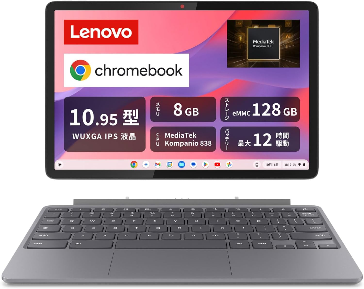 カタログ｜Lenovo Chromebook Duet 11｜タブレットタイプの2024年モデル