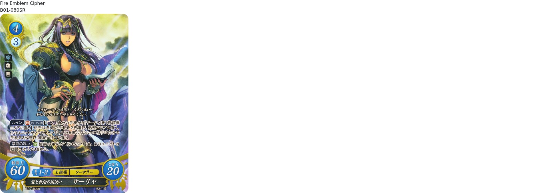 B01-080SR: Tharja - Cipher Compendium