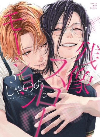 杏介くんの初恋はまだ【有償特典・小冊子】 | ボーイズラブ専門販売