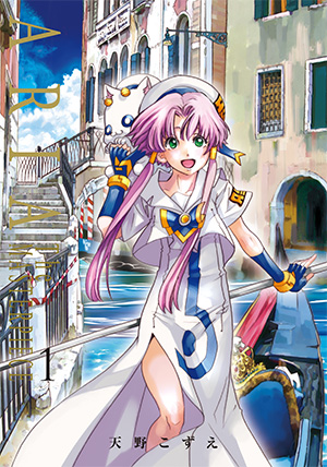 E-BOOK | ARIA 蒼のカーテンコール