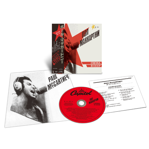 バック・イン・ザ・U.S.S.R. [SHM-CD][CD] - ポール・マッカートニー