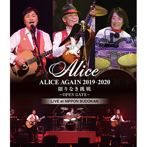 ALICE 1~7と特選ライブ、8枚組 ALICE 1~7と特選ライブ、8枚組 ALICE 1