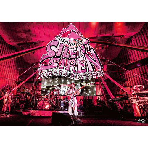 SIREN[CD] - SILENT SIREN - UNIVERSAL MUSIC JAPAN