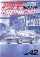 湾岸ミッドナイト(42) ヤングマガジンKCSP 中古漫画・コミック