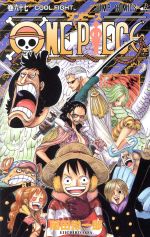 ONE PIECE(巻六十七) パンクハザード編 ジャンプC 新品漫画・コミック