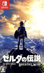 ゼルダの伝説 ブレス オブ ザ ワイルド 中古ゲーム | ブックオフ公式