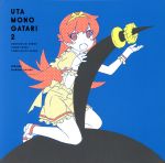 物語シリーズ:歌物語2 -〈物語〉シリーズ主題歌集-(通常盤) 中古CD