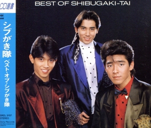 シブがき隊 CD 一覧 通販｜ブックオフ公式オンラインストア