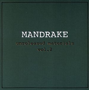 アンリリースト・マテリアルズVol.2 中古CD | ブックオフ公式