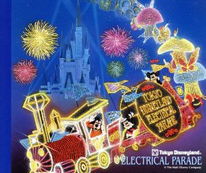 東京ディズニーランド・エレクトリカルパレード 新品CD | ブックオフ