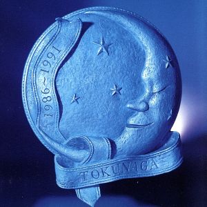 レミオベスト(初回生産限定)(DVD付) 中古CD | ブックオフ公式