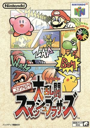 NINTENDO64 ゲームソフト 通販｜ブックオフ公式オンラインストア