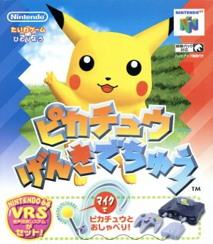 ピカチュウげんきでちゅう 中古ゲーム | ブックオフ公式オンラインストア