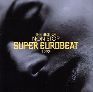 ザ・ベスト・オブ・ノンストップ・スーパー・ユーロビート1992 中古CD