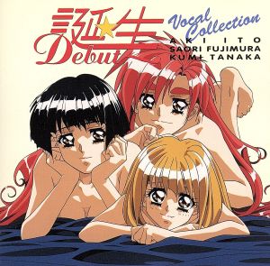 ふしぎの海のナディア ヴォーカル・ツインベスト 中古CD | ブックオフ