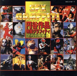 東映メタルヒーロー バトルミュージックコレクション Vol.2 中古CD