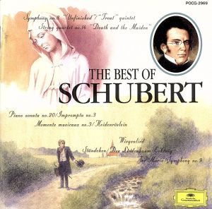 決定版!! シューベルトのすべて 中古CD | ブックオフ公式オンラインストア