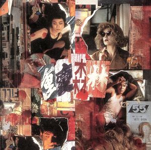 エルム街の悪夢～ザ・ファイナル・ナイトメア オリジナル・サウンド