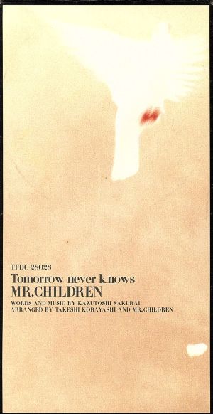 8cm】Tomorrow never knows 新品CD | ブックオフ公式オンラインストア