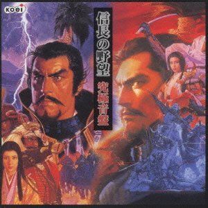 信長の野望 CD 通販｜ブックオフ公式オンラインストア