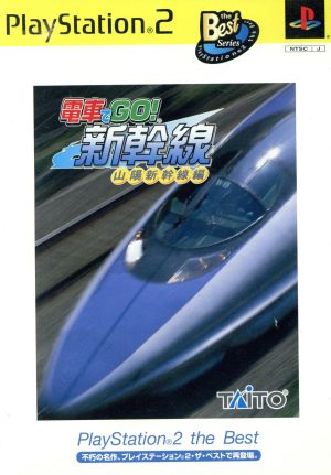 電車でGO!プロフェッショナル2 通販｜ブックオフ公式オンラインストア