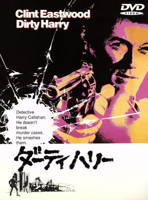 ドンシーゲルの商品一覧 通販｜ブックオフ公式オンラインストア