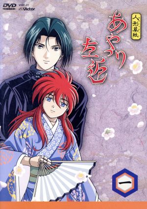 人形草紙 あやつり左近 第一巻 中古DVD・ブルーレイ | ブックオフ公式