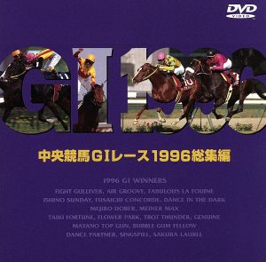 熱闘！日本シリーズ 1985阪神-西武(Number VIDEO DVD) 中古DVD