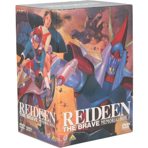 勇者ライディーン DVDメモリアルBOX 1 中古DVD・ブルーレイ | ブック