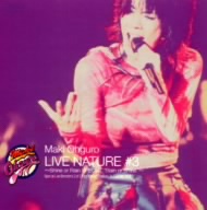 大黒摩季 LIVE NATURE#3 ～Special Rain or Shine 中古DVD・ブルーレイ