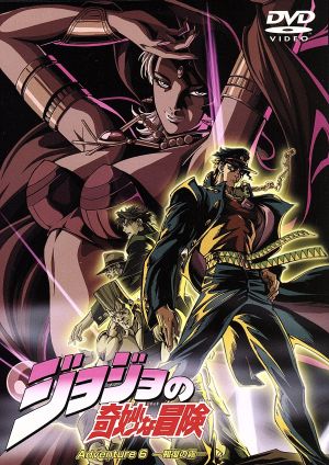 DVD】ジョジョの奇妙な冒険 全セット | ブックオフ公式オンラインストア