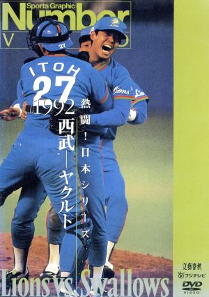 トヨタカップ第24回大会 ACミラン vs ボカ・ジュニアーズ 中古DVD