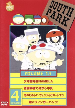 サウスパーク[DVD]VOL.13 中古DVD・ブルーレイ | ブックオフ公式