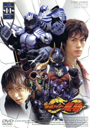仮面ライダー龍騎 Vol.11 中古DVD・ブルーレイ | ブックオフ公式