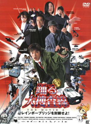 踊る大捜査線 THE FINAL 新たなる希望 FINAL SET(Blu-ray Disc) 中古