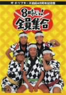 8時だョ！全員集合最終盤 DVD-BOX 豪華版 中古DVD・ブルーレイ