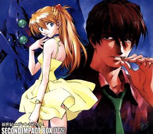 新世紀エヴァンゲリオン SECOND IMPACT BOX 上巻 中古DVD・ブルーレイ