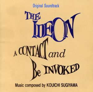 映画「伝説巨神イデオン」接触篇&発動篇 スターチャイルドCD