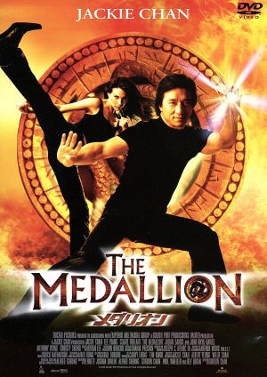 ジャッキー・チェン 〈拳〉シリーズ/アルティメット・ブルーレイ