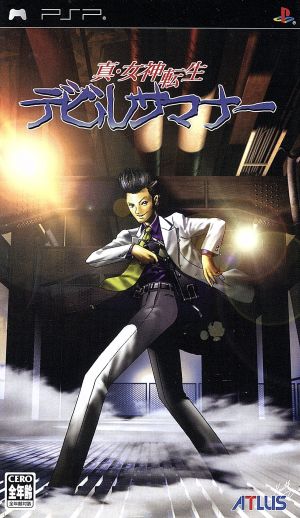 真・女神転生 デビルサマナー 中古ゲーム | ブックオフ公式オンライン