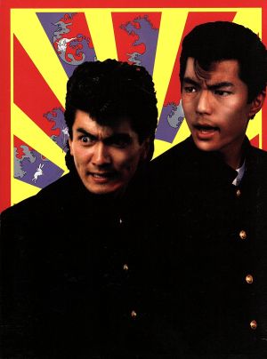 ビー・バップ・ハイスクール 高校与太郎BOX 新品DVD・ブルーレイ