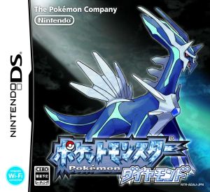 ポケットモンスター ダイヤモンド 中古ゲーム | ブックオフ公式