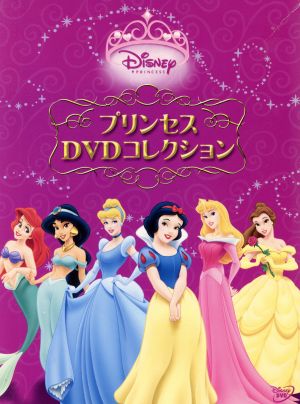 ディズニープリンセス/プリンセスDVDコレクション 新品DVD・ブルーレイ